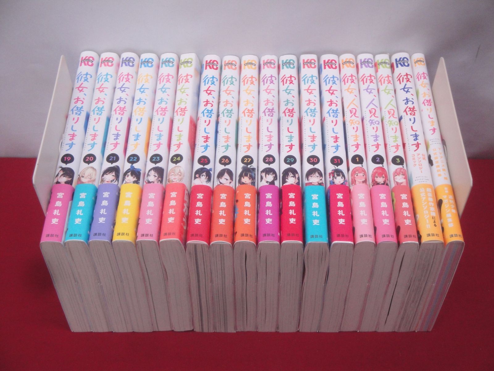 彼女、お借りします 1-31巻 彼女、人見知ります 1-3巻 公式