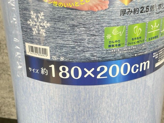 【新品未使用】昭和西川の極厚冷感ラグ　180×200cm 薄ブルー 新品未使用】昭和西川の極厚冷感ラグ 180×200cm 薄ブルー - メルカリ