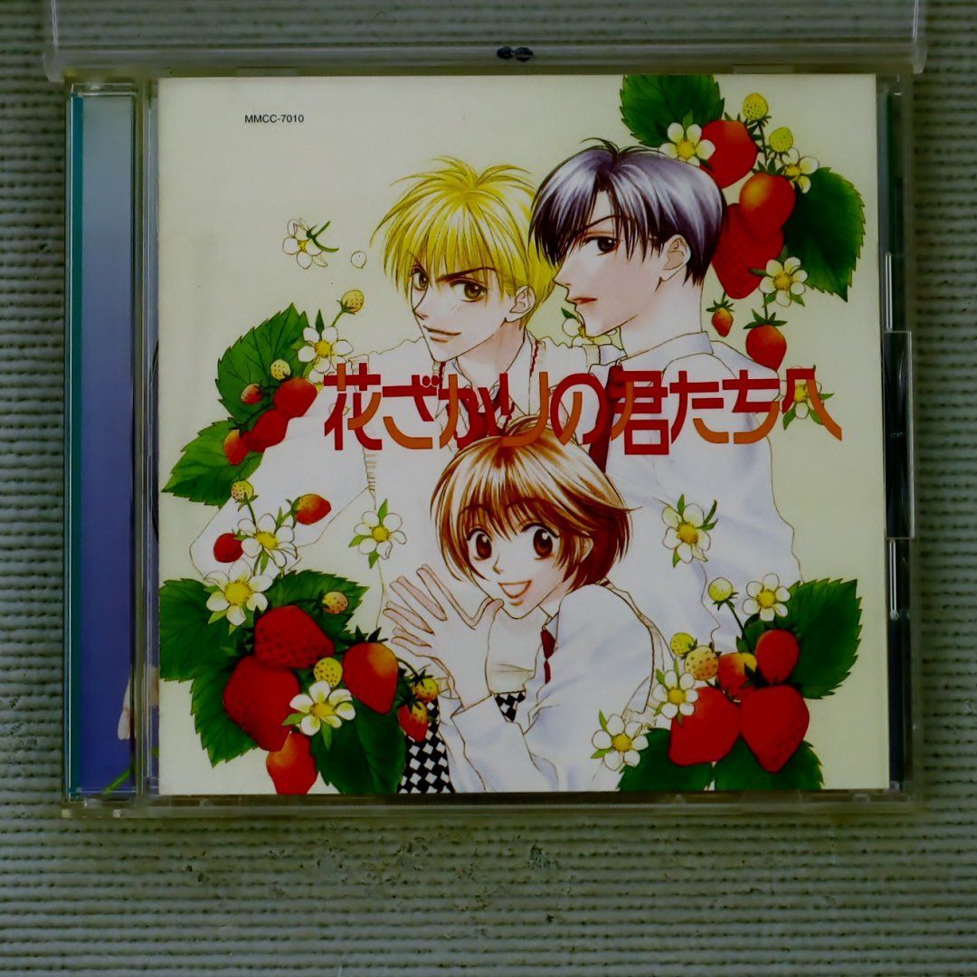 中古CD☆ドラマCD/Drama CD□ 花ざかりの君たちへ □+++++++