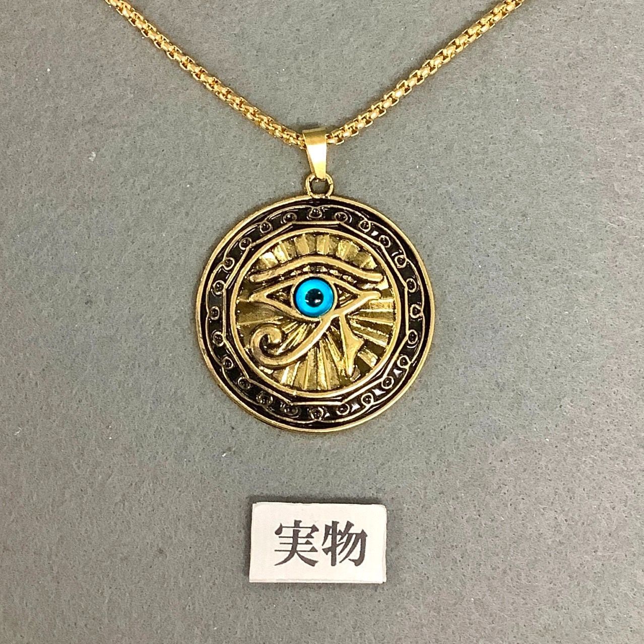 ホルスの目 ネックレス 古代 エジプト ウジャト ラー 神 神話 御
