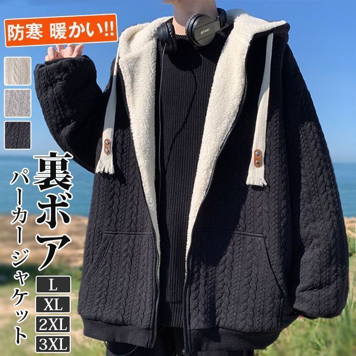 パーカー ジャケット メンズ 裏ボア トップス 防寒 暖かい フード付き コート アウター ボアジャケット 厚手 裏起毛パーカー 裏起毛ジャケット ゆったり 秋冬 WDLv428