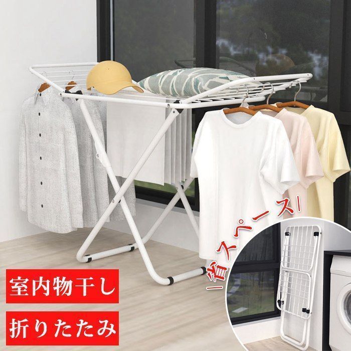 耐荷重60KGのステンレス製洗濯物干しスタンド、防錆仕様でコンパクトな