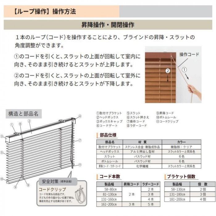 ウッドブラインド