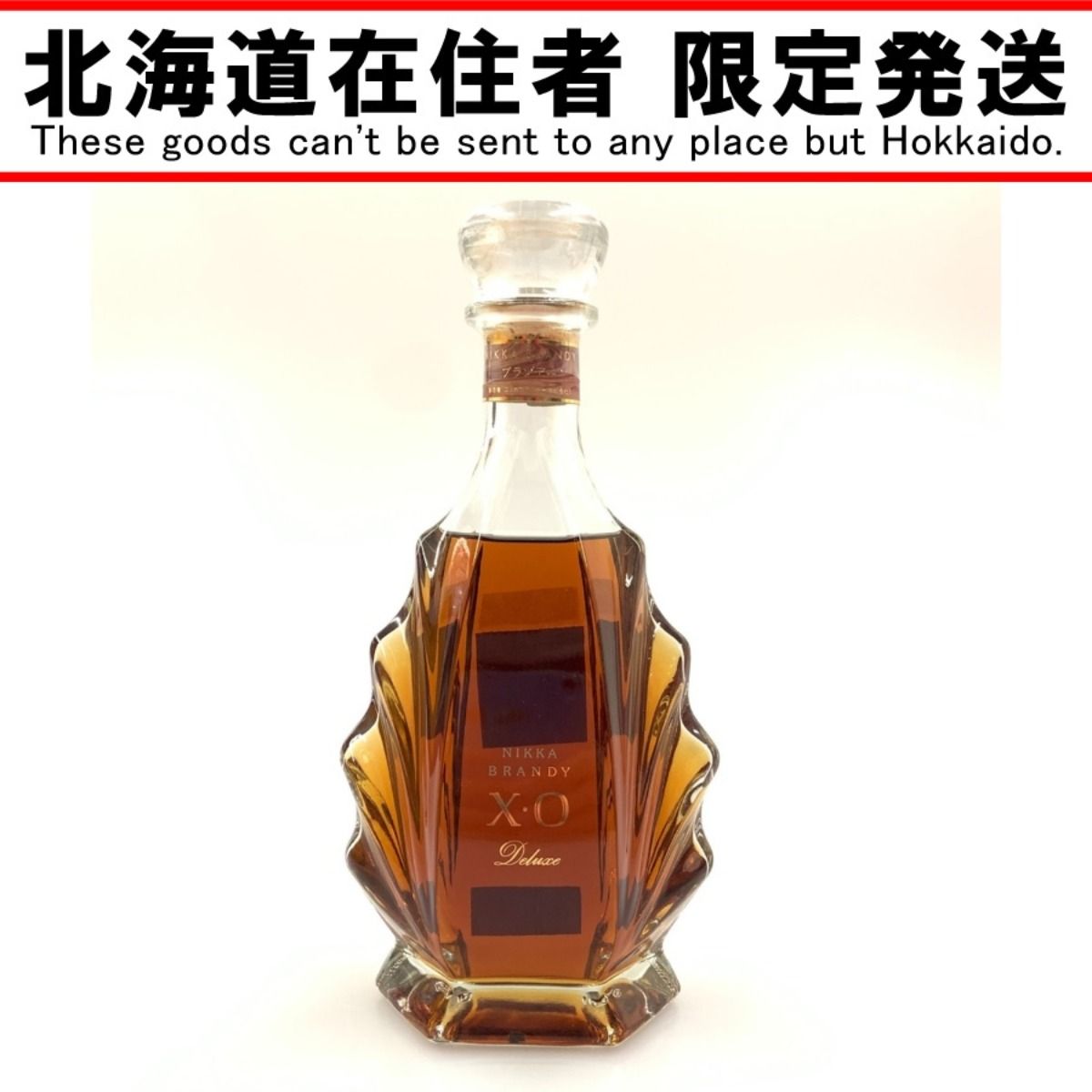 クルボアジェ クール・アンペリアル グラン・クリュ COURVOISIER（クルボアジェ）クール インペリアル グランクリュ