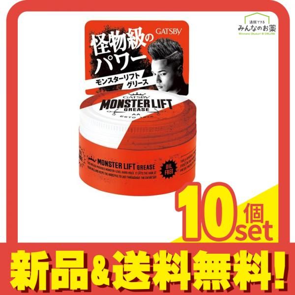 GATSBY ギャツビー モンスターリフトグリース 100g 10個セット