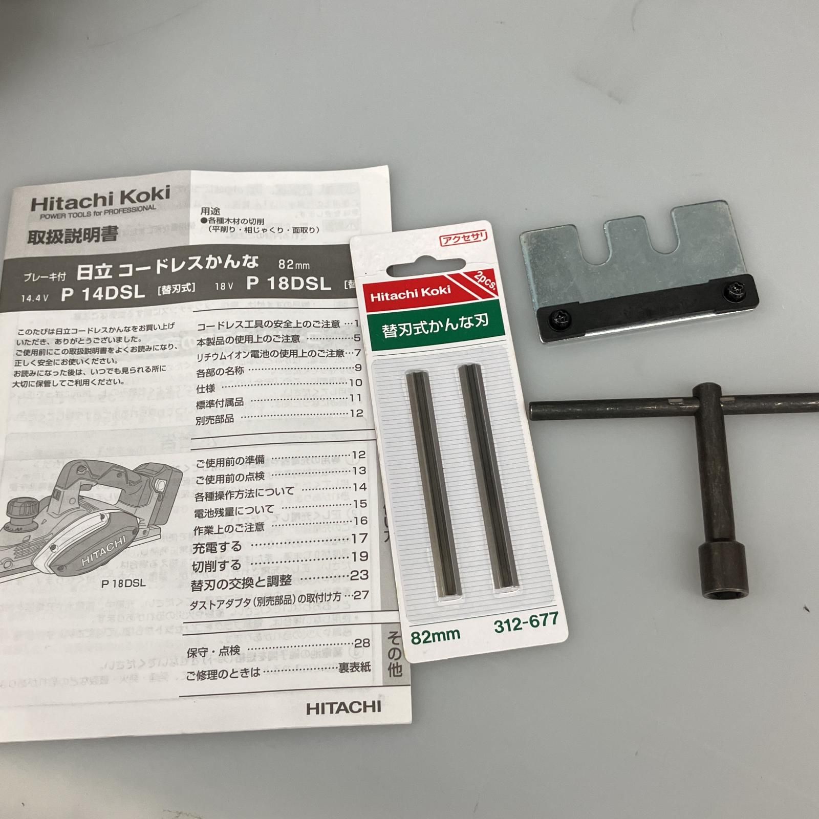 替え刃付き