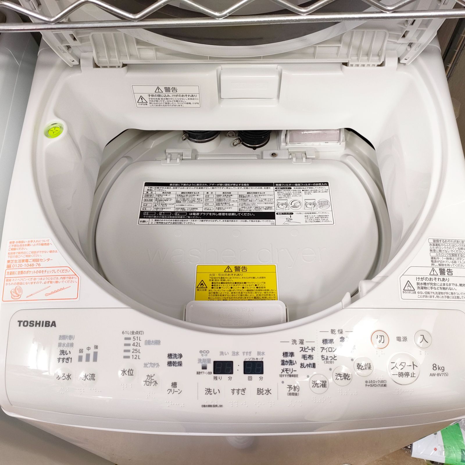 9*93 TOSHIBA 東芝 AW-8V7 ZABOON 8.0kg 全自動洗濯乾燥機 18年製 