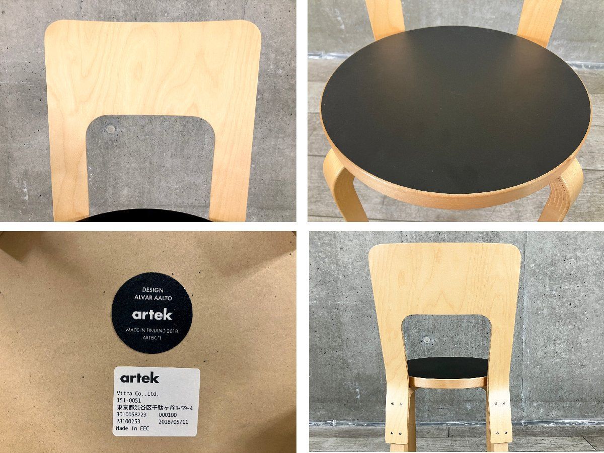 B artek アルテック チェア66 アルヴァ アールト バーチxブラック 北欧フィンランド MARWIL-DEMENAGEMENTS_CH