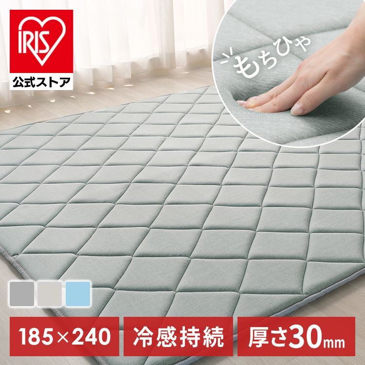 【公式】ラグ 夏用 3畳 接触冷感 冷感ジェル ひんやり 冷感ラグ 厚手 3cm 防音 キルト カーペット ラグマット 185×240 ラクッションラグ アイリスオーヤマ ACRRG-1824 *