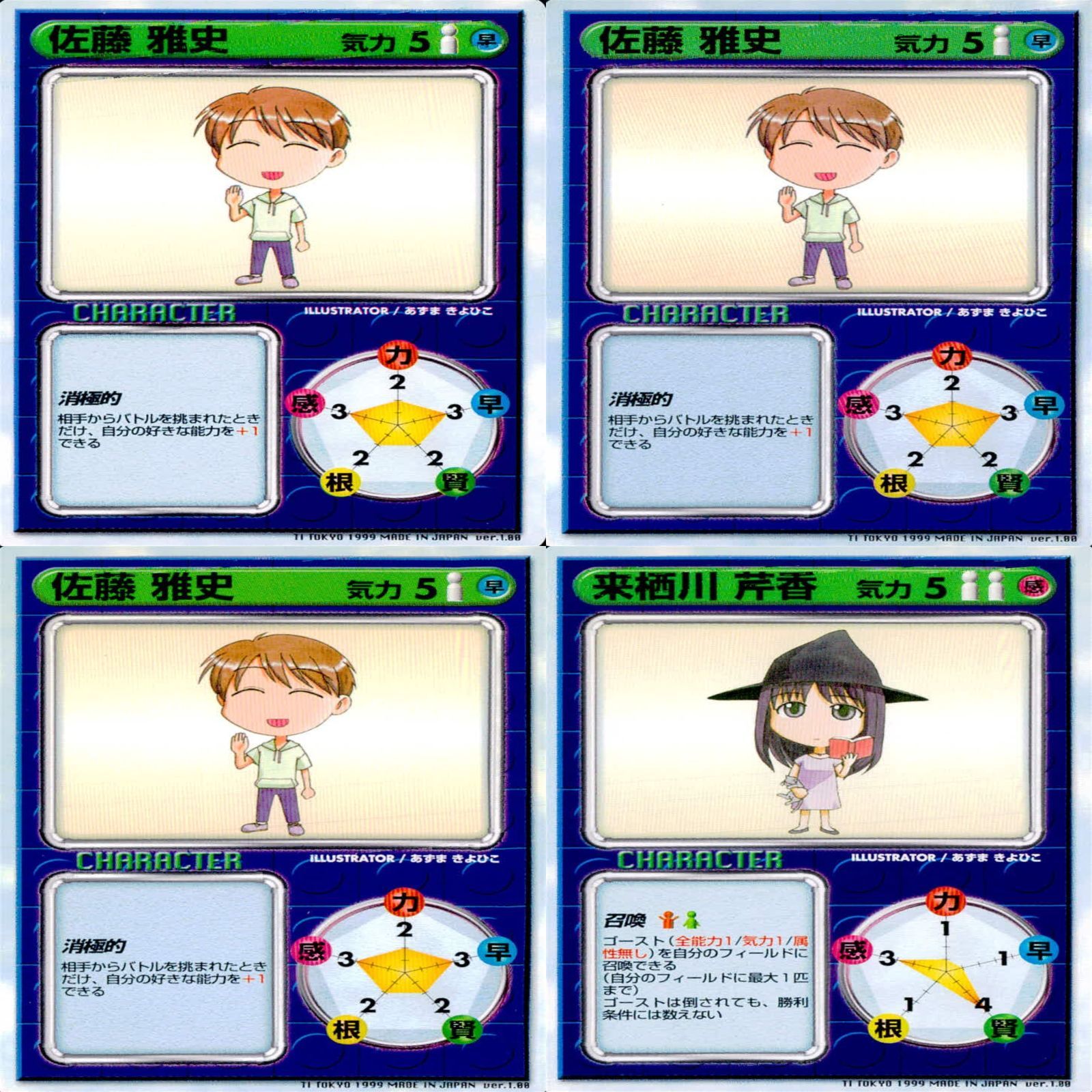 リーフファイト LEAF FIGHT まとめ ☆カードリスト参照 ap582