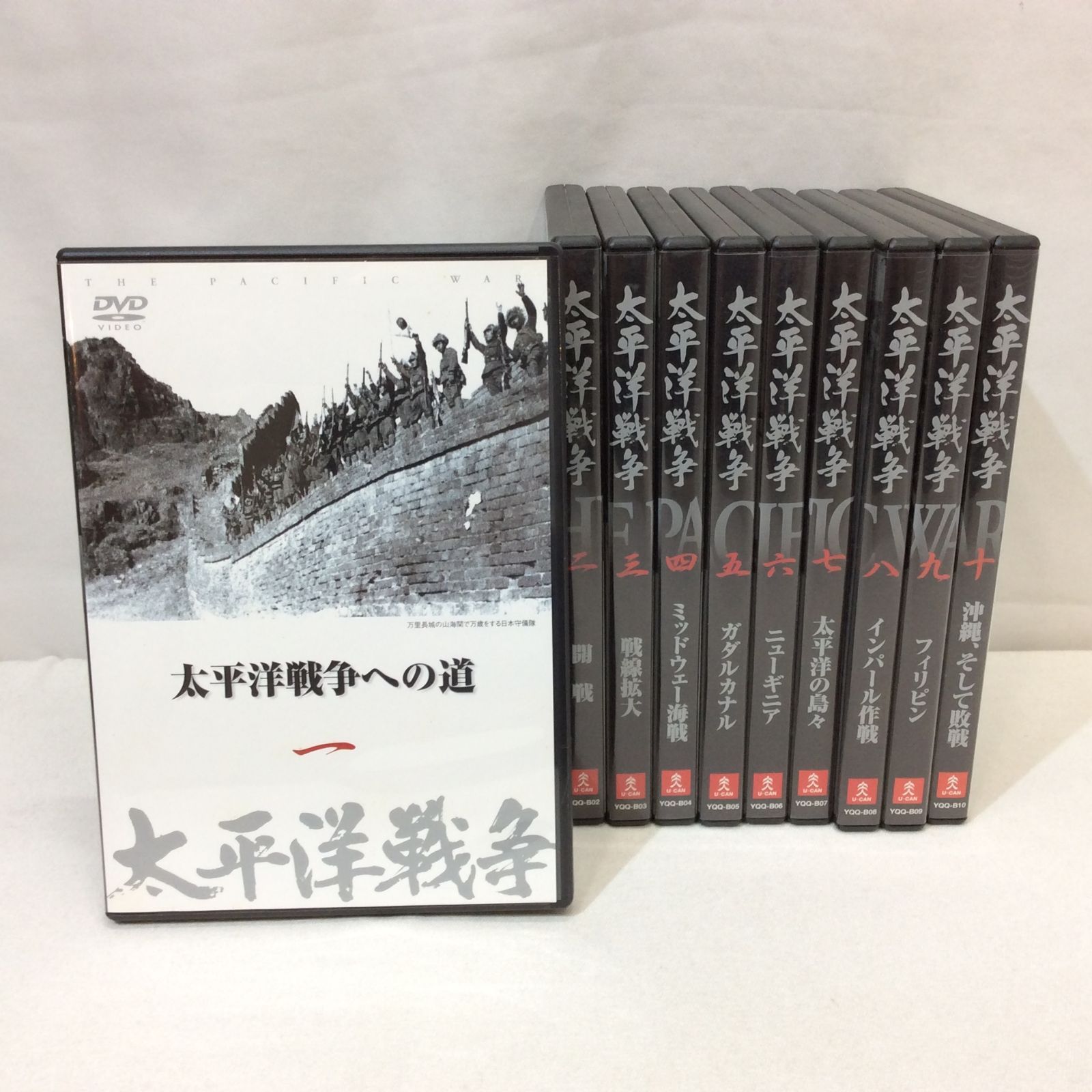 太平洋戦争　DVD 10巻+予告編1巻 　　木製ケース入り 　　本5冊付き 太平洋戦争 DVD 10巻+予告編1巻 木製ケース入り 本5冊付き