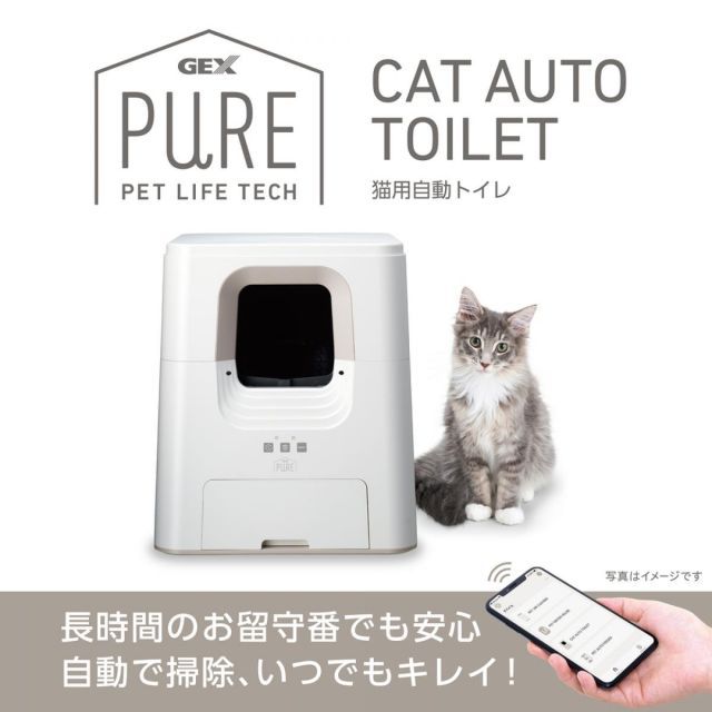 GEX ジェックス 猫用 自動トイレ PURE CAT AUTO TOILET PCAT01-WH 猫トイレ 消臭 24時間 自動 大容量 アプリ連携 ゆったり トイレ ねこ ネコ