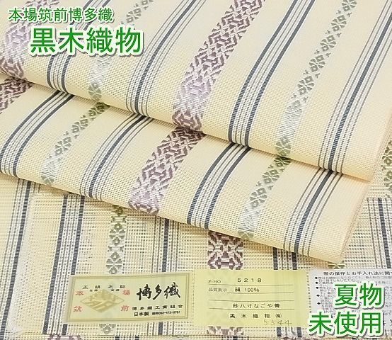 長さ365cm幅31cm程です平和屋-こころ店□極上 夏物 博多織人 黒木織物