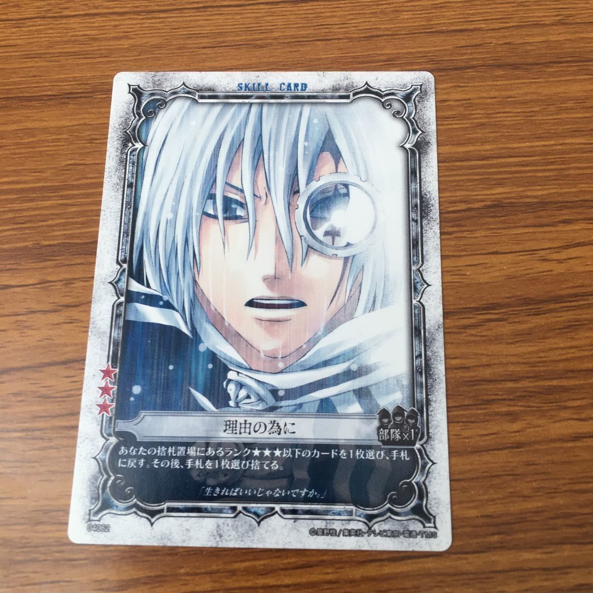 亜55 カード トレカ まとめ KONAMI Dグレ ディー グレイマン D Gray