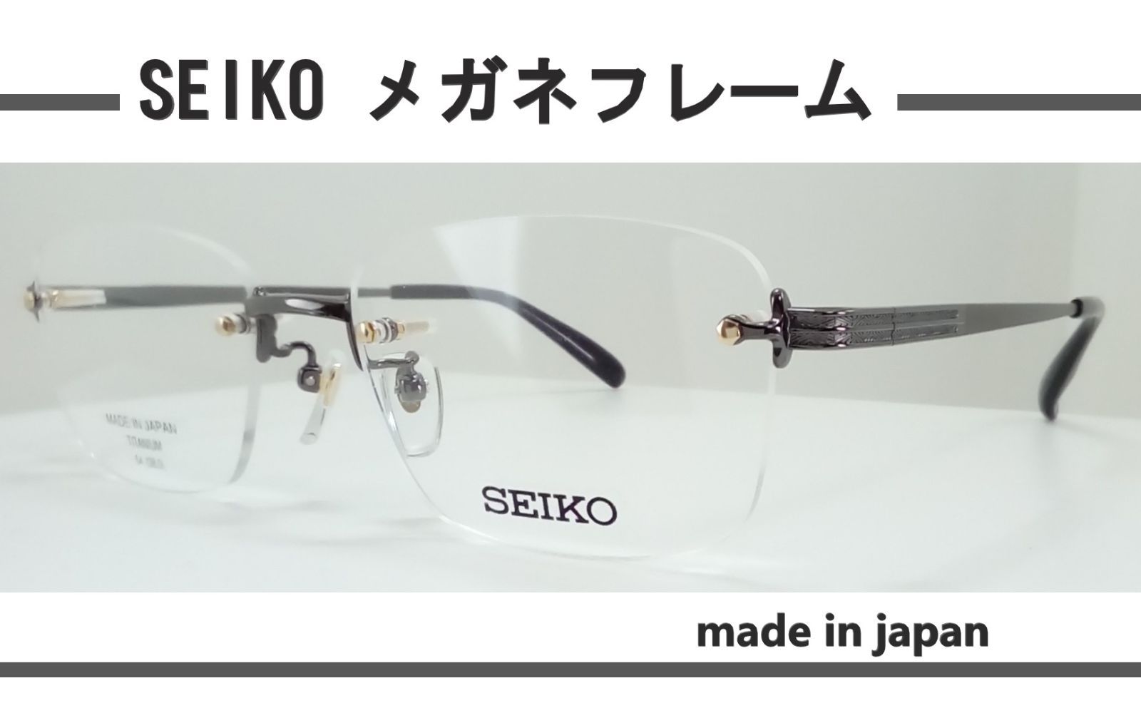 フチなし◇SEIKO 紳士メガネフレーム SJ9815-グレー◇日本製◇ - 眼鏡