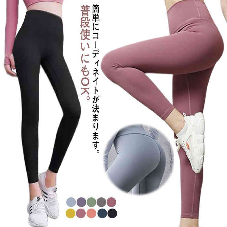 レディース ヨガレギンス ヨガパンツ トレーニングレギンス