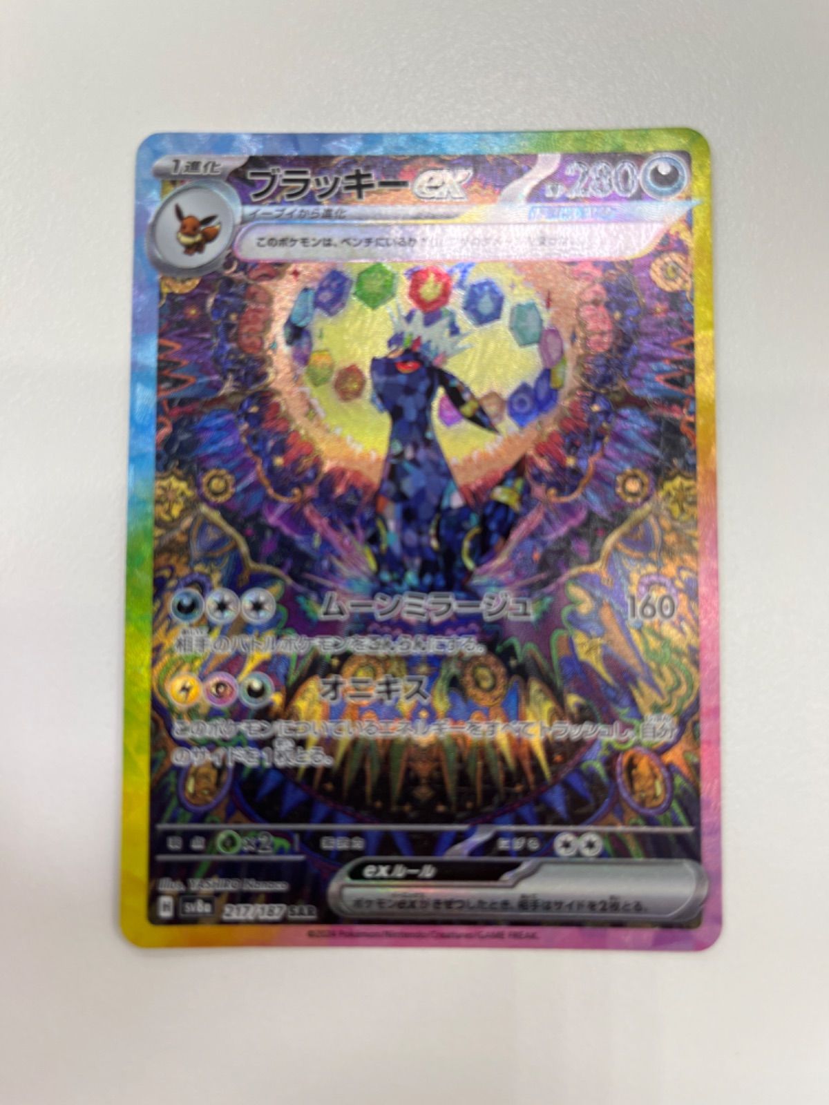 ポケモンカード ブラッキーex sar-人気の定番 ポケモンカード ブラッキーex sar-人気の定番