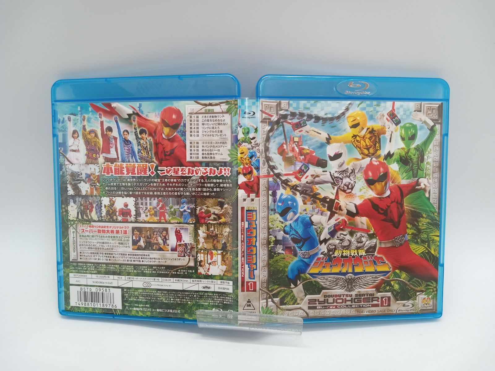 動物戦隊ジュウオウジャー Blu-ray COLLECTION 1 初回限定版 Blu