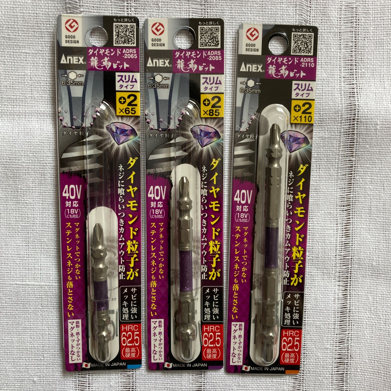 Anex ダイヤモンド 龍靭ビット 3本セット スリムタイプ - 工具