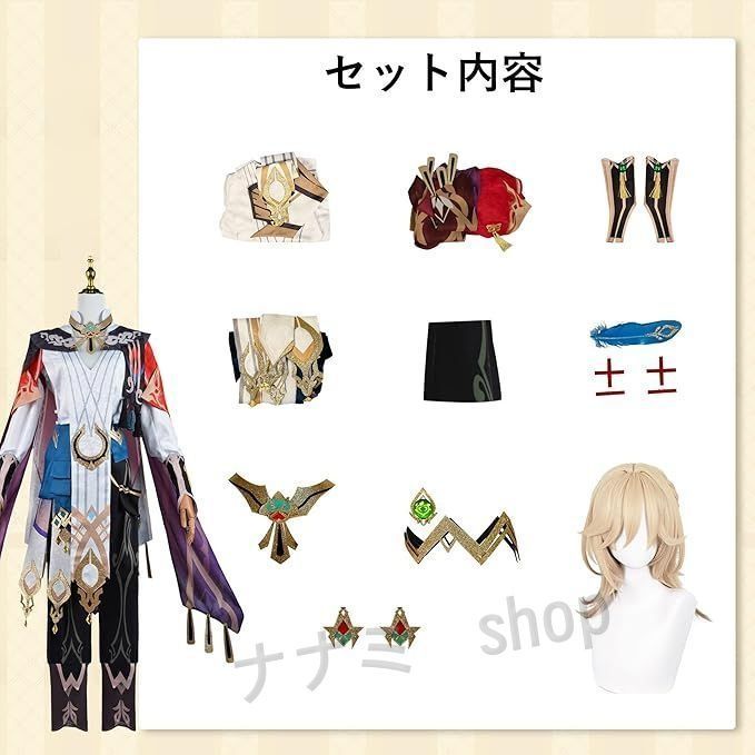 フルセット