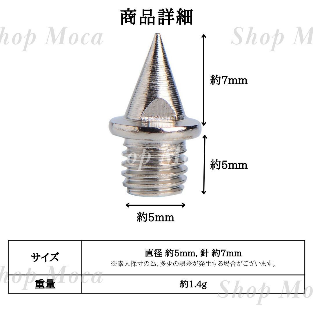ニードルピン 7mm 20個セット スパイク 陸上 サッカー NIKE MIZUNO