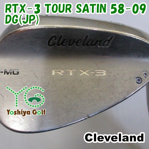 ウェッジ クリーブランド RTX-3 TOUR SATIN 58-09/DG(JP)/S200/58[121011]