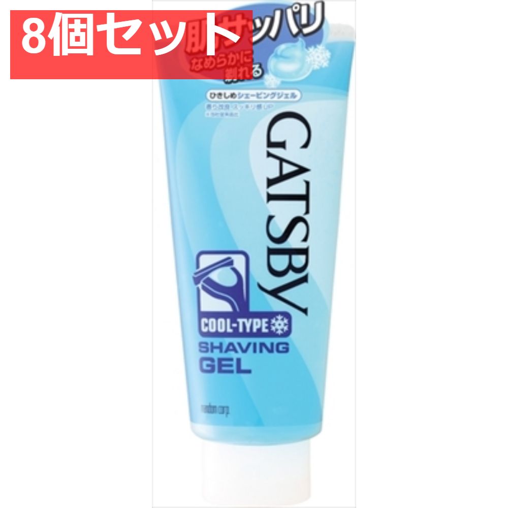 ギャツビー ひきしめシェービングジェル 8個セット まとめ売り