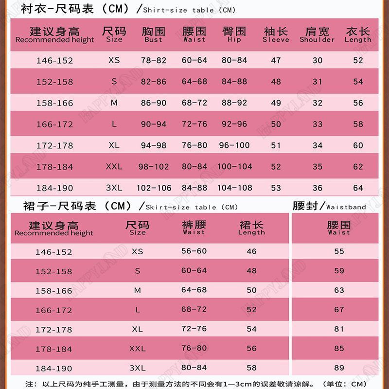Derby コスプレ衣装