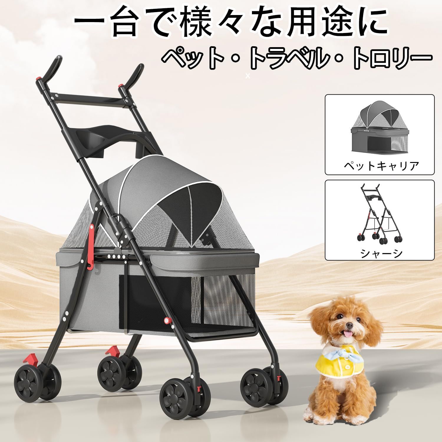 犬用ベビーカー ペット用ベビーカー