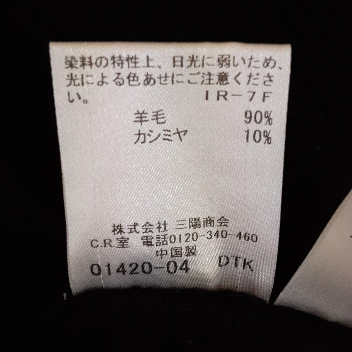 Burberry Blue Label(バーバリーブルーレーベル) 長袖セーター