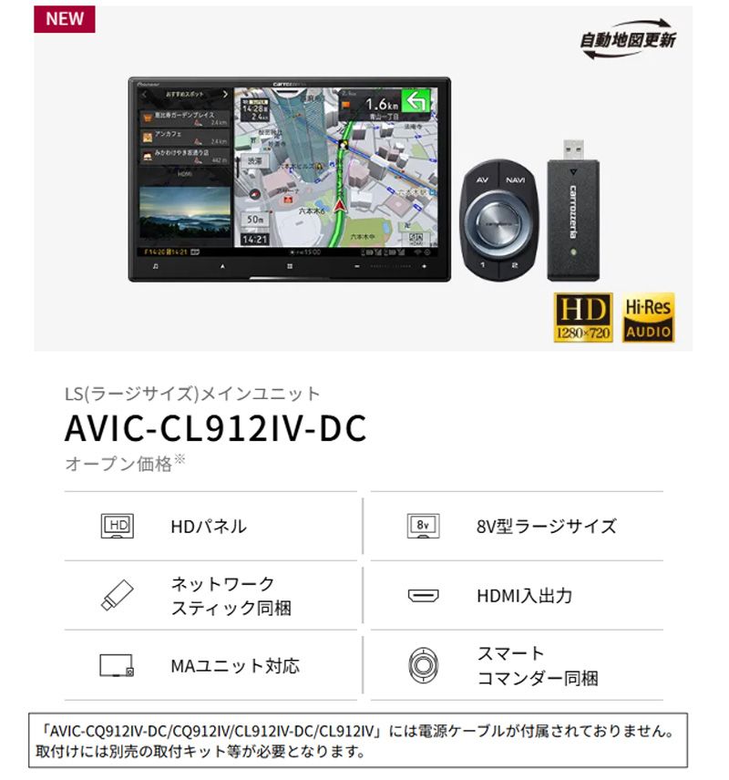 カロッツェリア8V型サイバーナビAVIC-CL912IV-DC KLS-N802Dセレナ セレナe-POWER C27系MC前 H28 8~R1 7 用取付キットセット