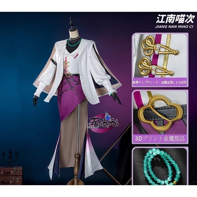 江南猫次 崩壊スターレイル コスプレ スタレ カフカ 古茗コラボ衣装