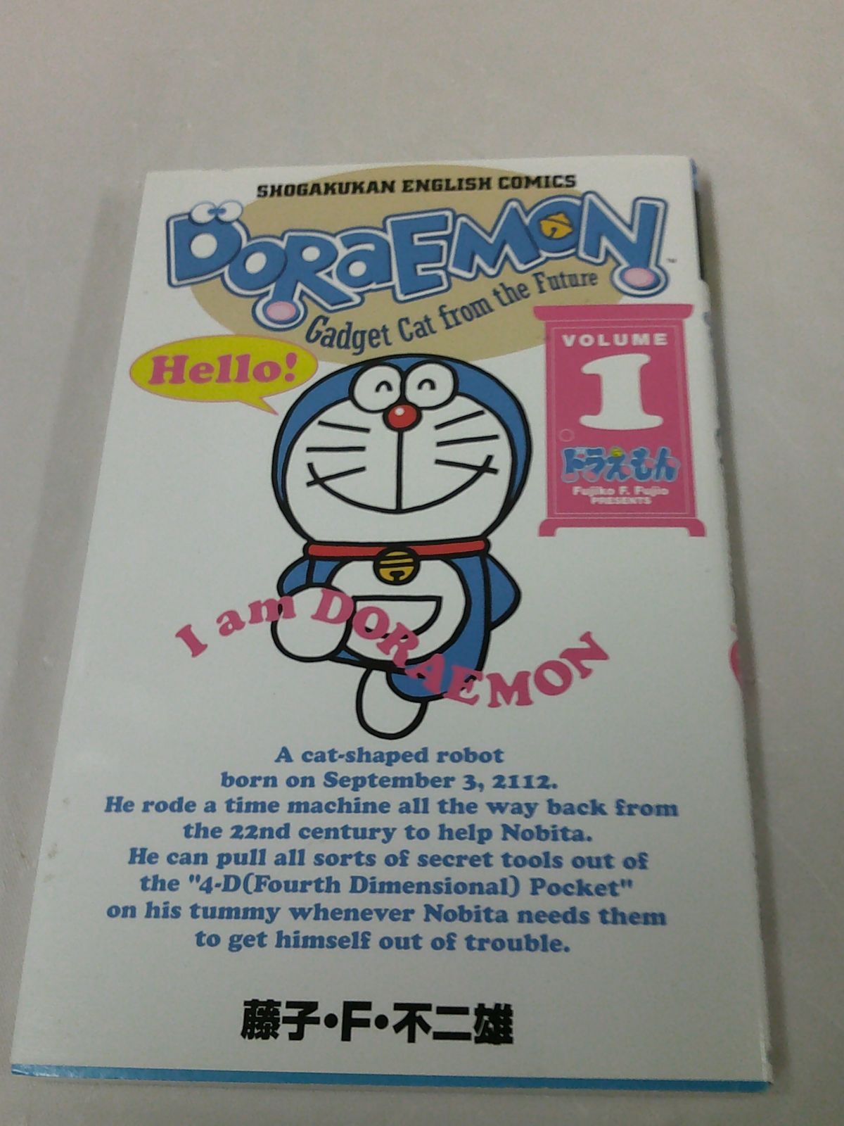 日本語訳詞付　DORAEMON　ドラえもん vol.1 藤子・F・不二雄　小学館イングリッシュコミックス◆7*1