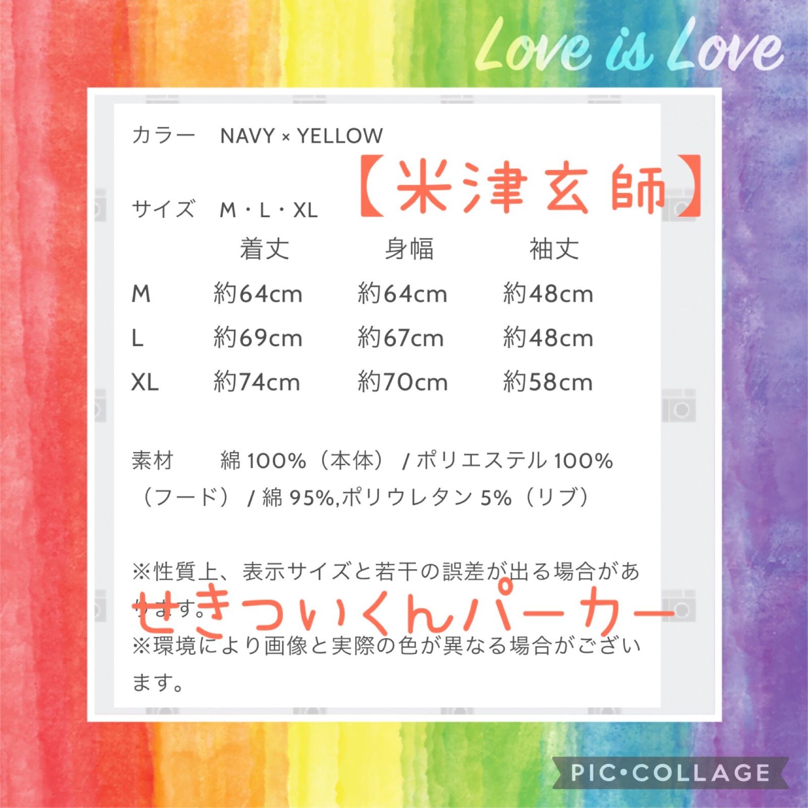 ☆米津玄師☆2019年☆脊オパ☆せきついくんパーカー☆新品未使用