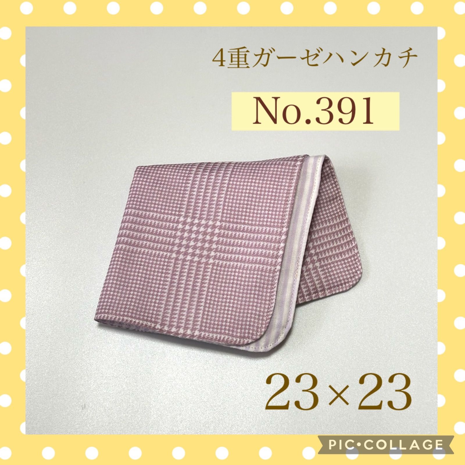 ガーゼハンカチ 391 ハンドメイド - その他