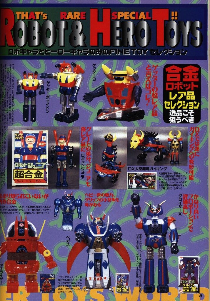 白夜書房 白夜ムック フィギュア帝国2 FULLCOLOR VINTAGE TOY