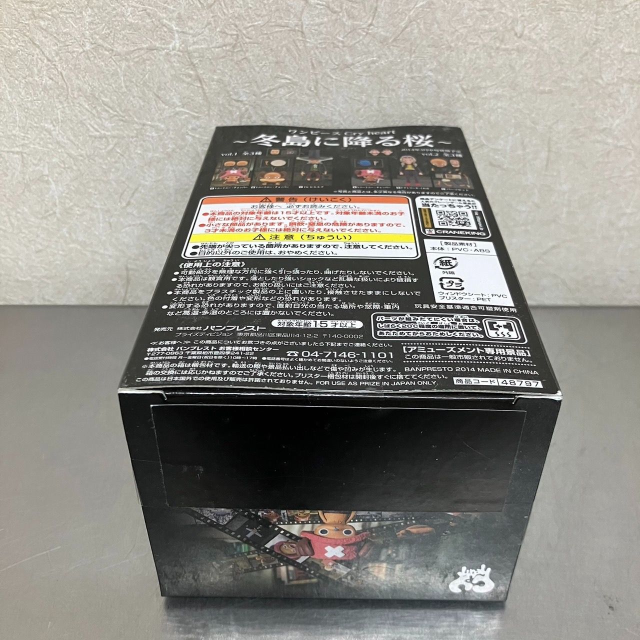 【未開封】ワンピース チョッパープレミアム　３種セット フィギュア ZOZOTOWN 未開封品 チョッパー P.O.P｜トレファクONLINE