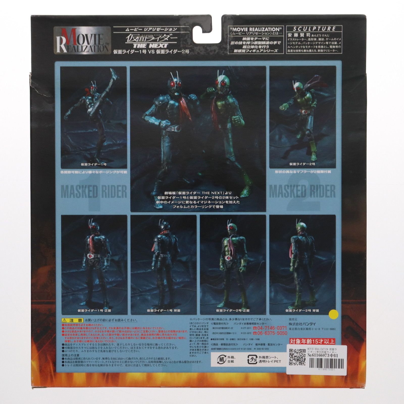 BANDAI - MOVIE REALIZATION 仮面ライダー1号VS仮面ライダー2号 仮面ライダーTHE NEXT 完成品 可動フィギュア バンダイ Amazon.com: Movie Realization Kamen Masked Rider The Next 1