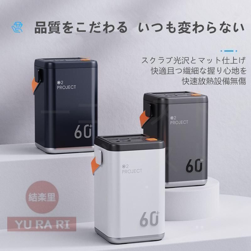 大容量60000mAh