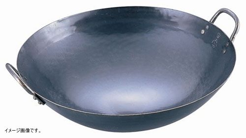 山田工業所 鉄 打出中華鍋 60cm ATY9360