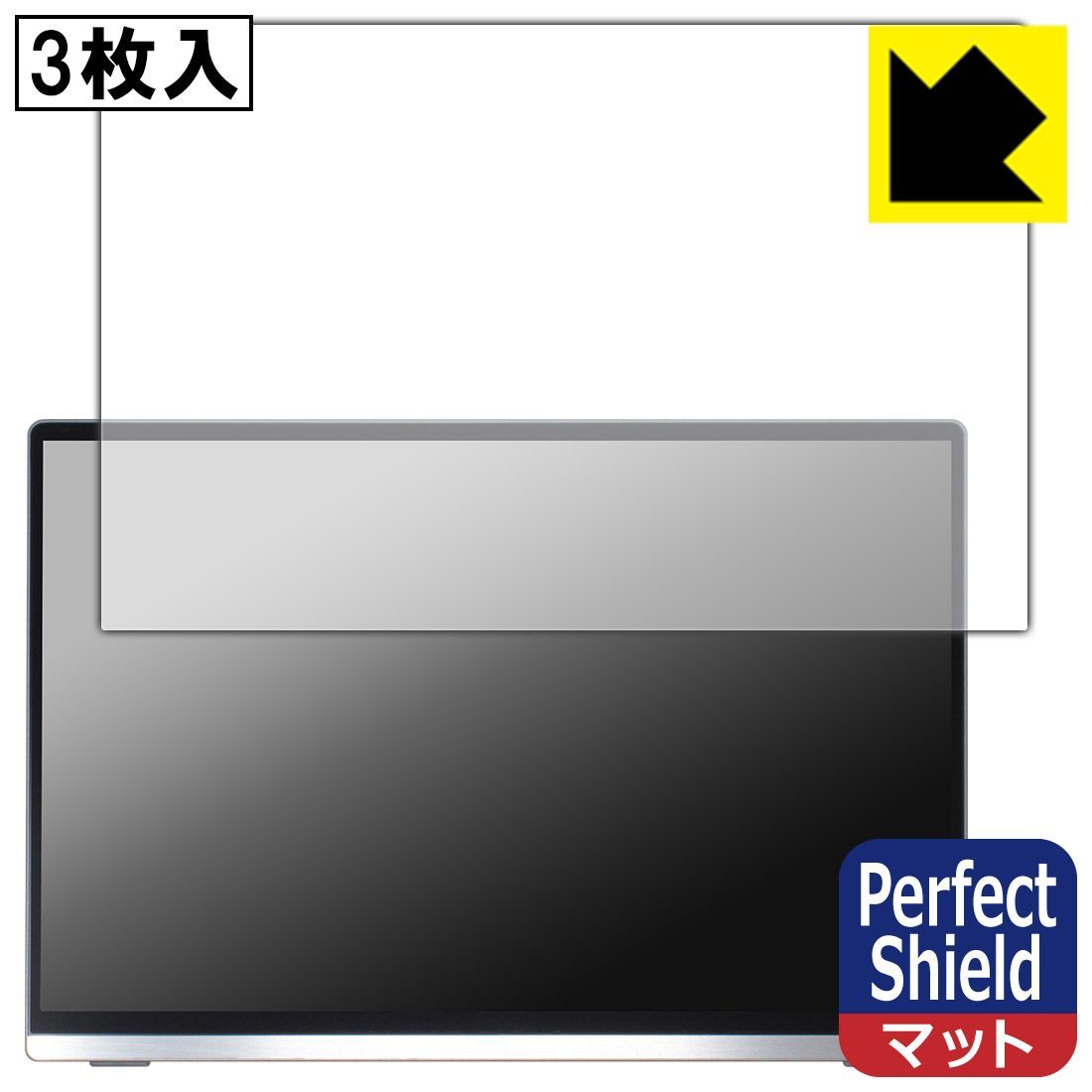 2026，定番 PDA工房 Intehill 13.4インチ 4K+ モバイルモニター U13ZA / U13ZT 対応 PerfectShield 保護 フィルム 3枚入 反射低減 防指紋 日本製 液晶保護フィルム・シート(PC用)