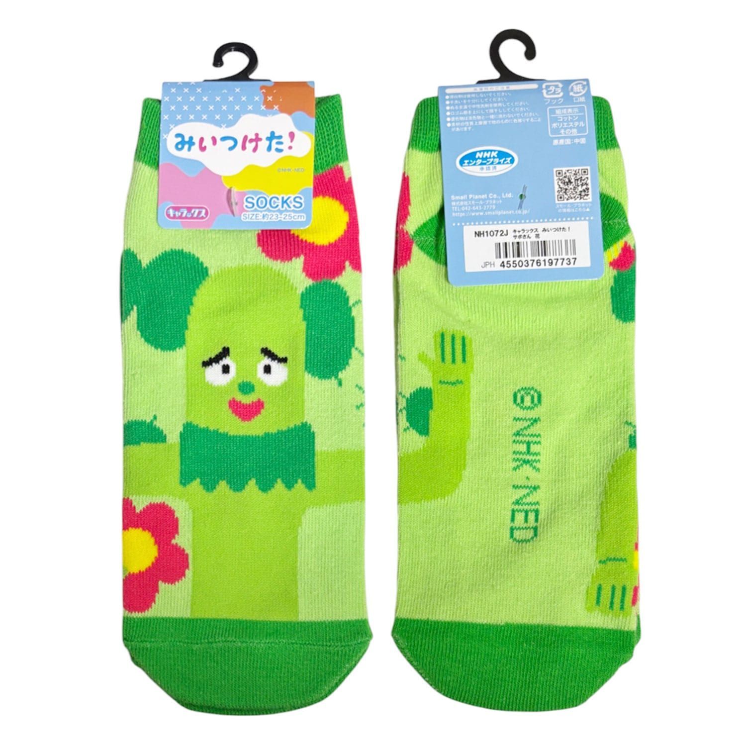 サボさん♫様 リクエスト 2点 まとめ商品 みいつけた！ コッシー＆サボさん 2足セット 靴下 新発売 メール
