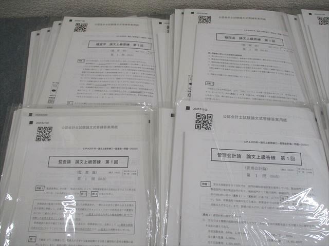CPA 2025年 論文上級答練 6科目27回 レギュラー答練7回 計34回分 CPA 2025年 論文上級答練 6科目27回 レギュラー答練7回 計34回分