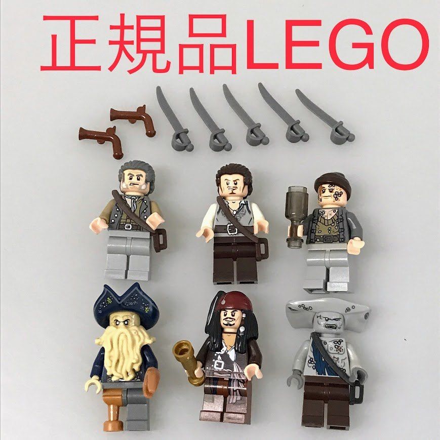 正規品 中古 LEGO レゴ パイレーツオブカリビアン ミニフィグ 6