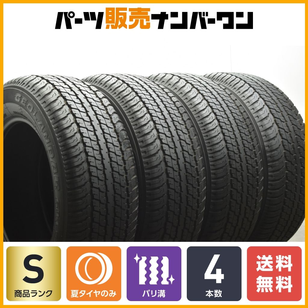 ランドクルーザープラド新車外し純正タイヤ4本セット265/60/18 赤