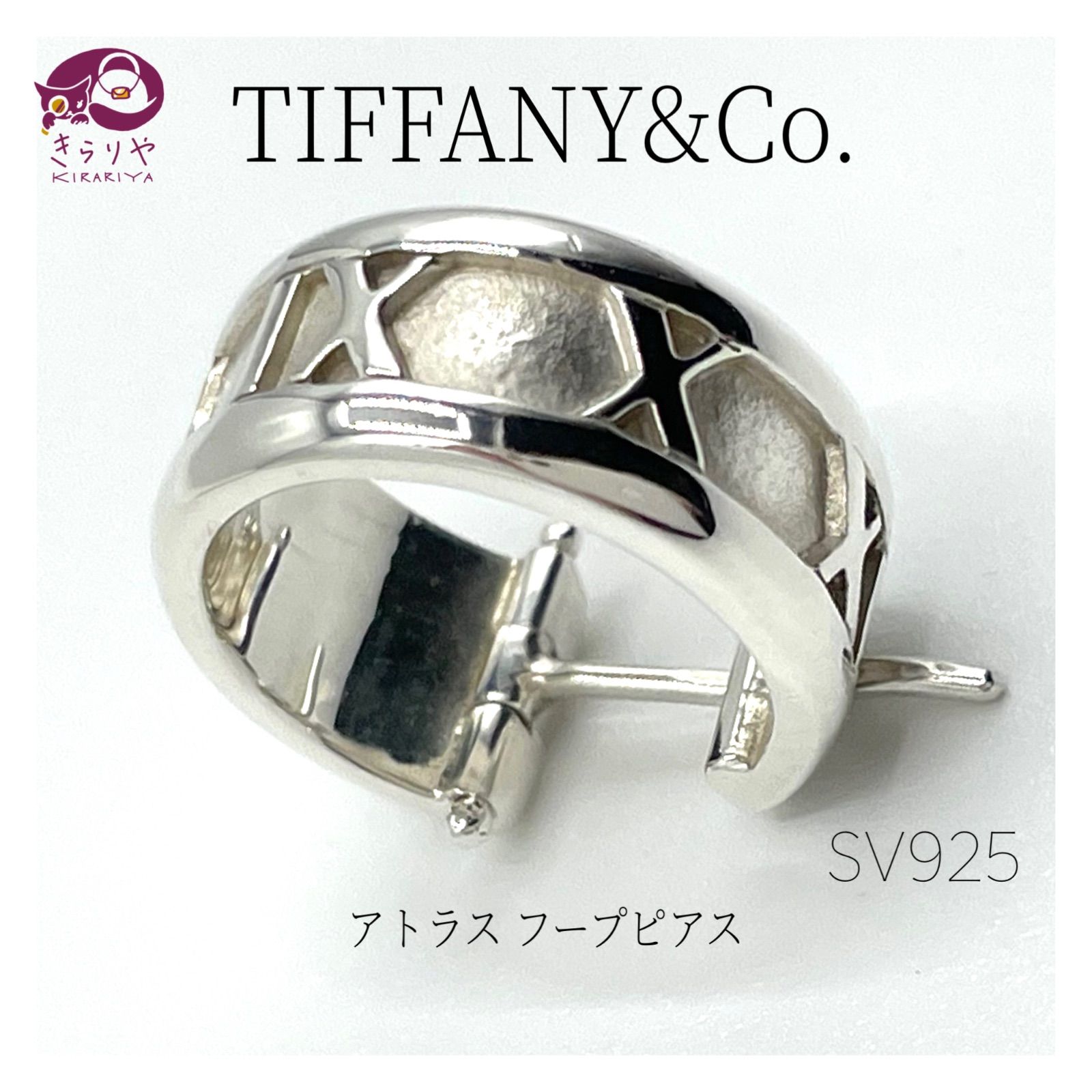 Tiffany&co. ティファニー アトラス ピアス Ag924 シルバー-