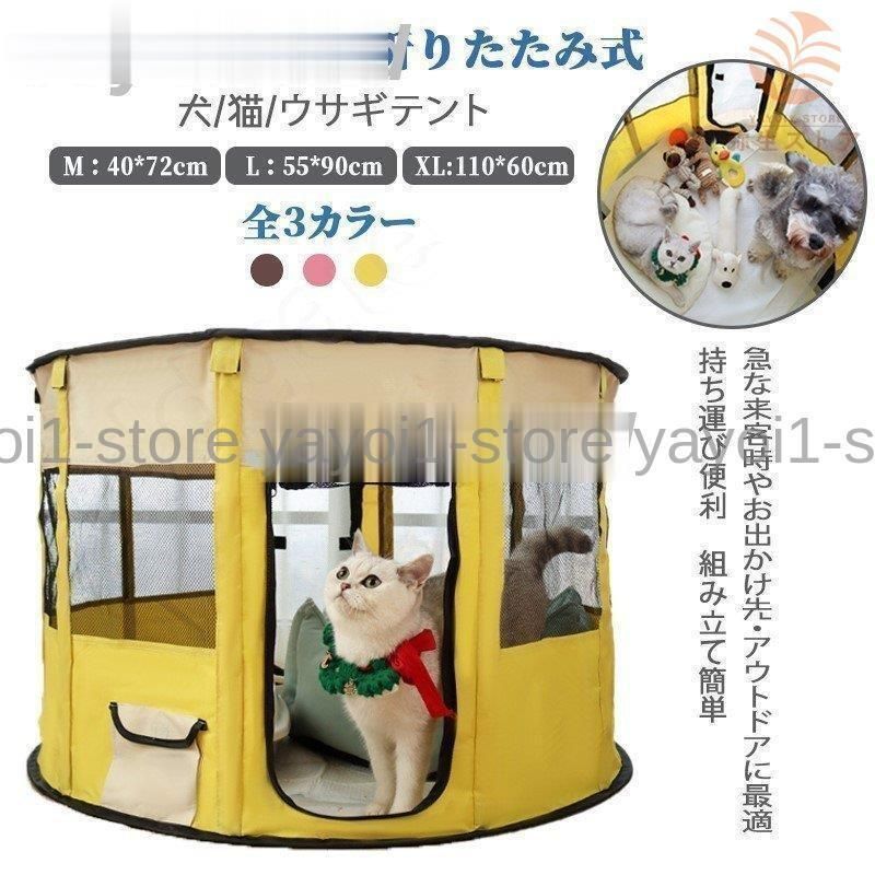 ペット用キャリーバッグ 猫犬用品 ペットサークル ペットお出か