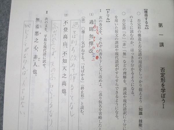 河合塾 高1 高校グリーンコース ONE WEX国語(現代文) テキスト通年セット 2022 計3冊 028S0D 河合塾 高1 高校グリーンコース ONE WEX国語/古典(古文・漢文