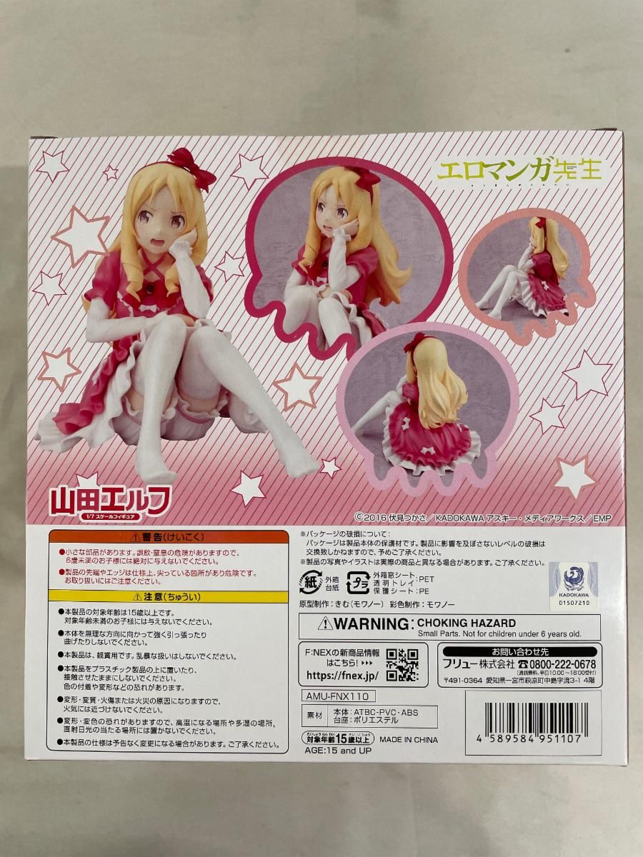 公式 【未開封】エロマンガ先生 山田エルフ 1/7スケール PVC製 塗装