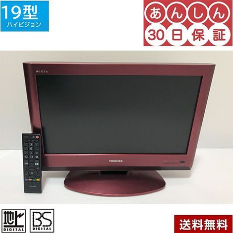中古品】19型液晶テレビ 東芝レグザ